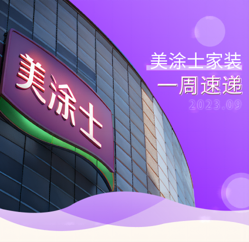 20231009161236_27148 头å·çŽ©å®¶å®˜ç½‘-相信å“牌力é‡