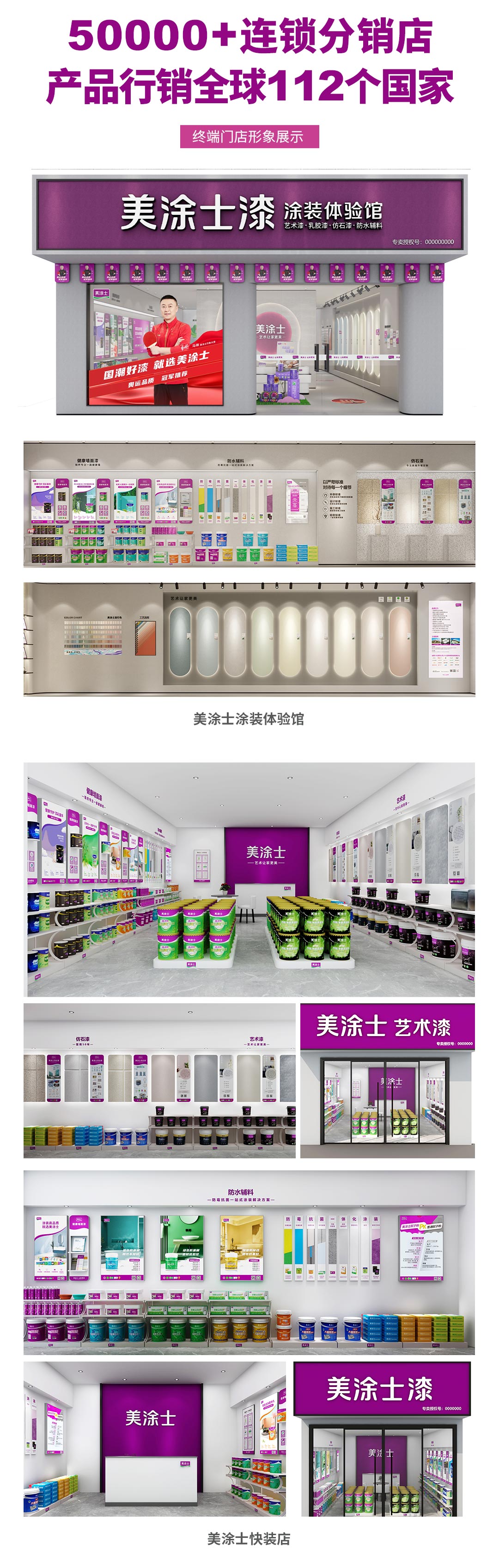 头号玩家官网-相信品牌力量漆代理加盟